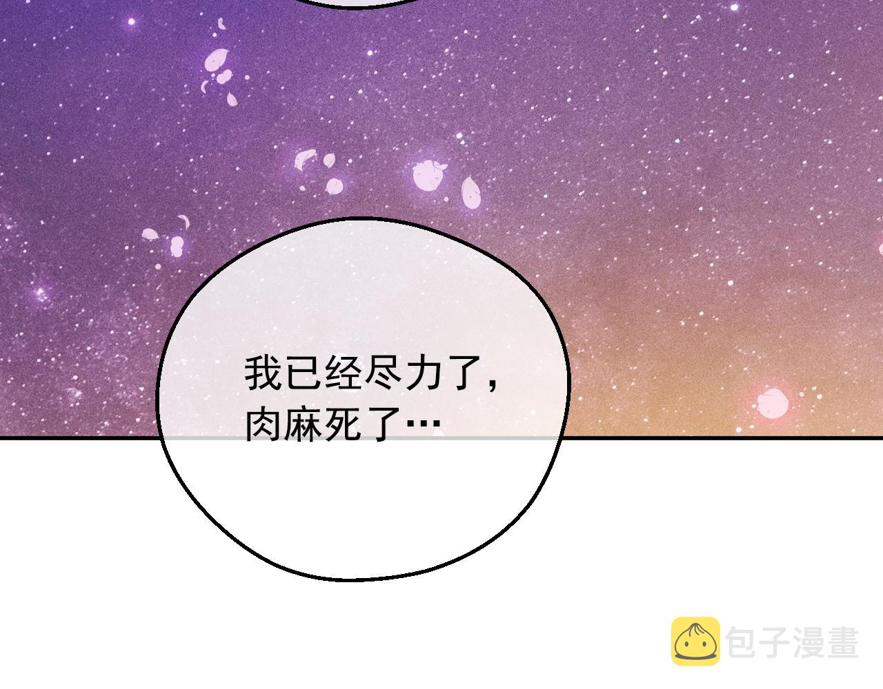 第38话 恋爱秘诀57