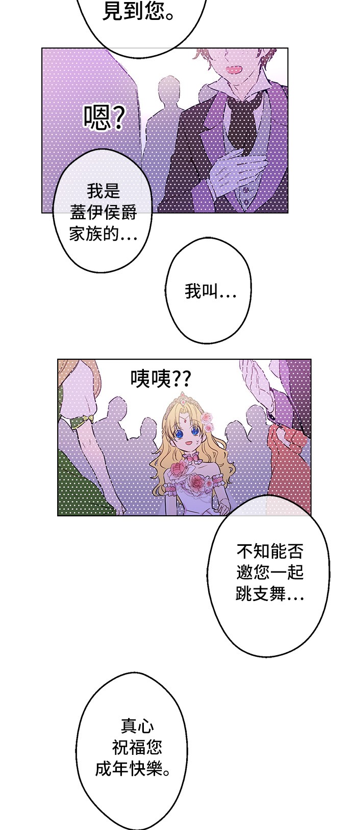 第33话 除非她有两个15