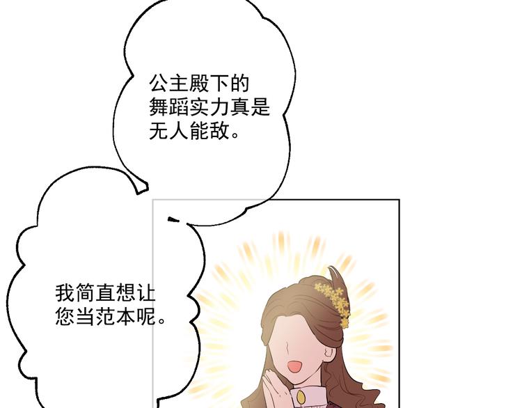 第24话 社交舞会51