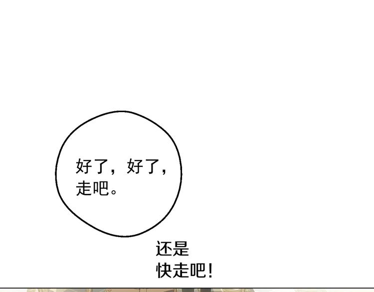 第29话 这就叫绅士？18