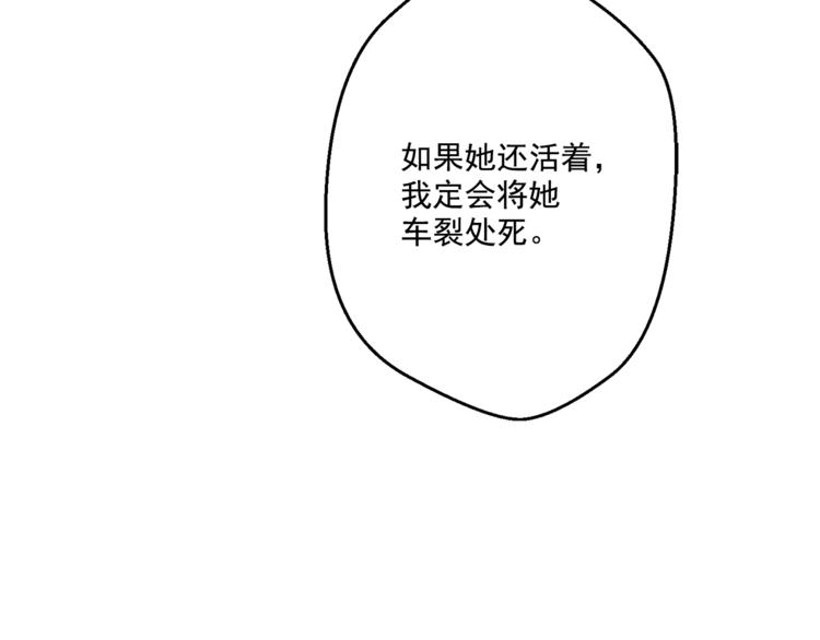 第7话 来自父皇的“赏赐”69