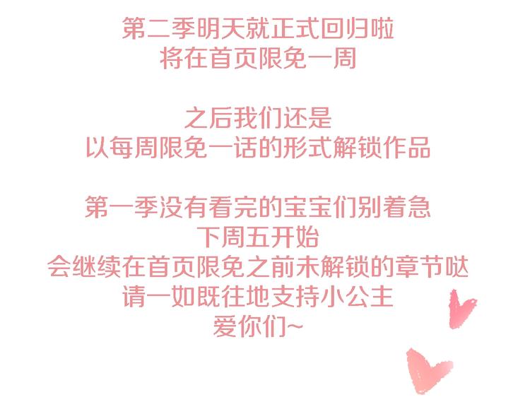 第二季序章 公主的命运67