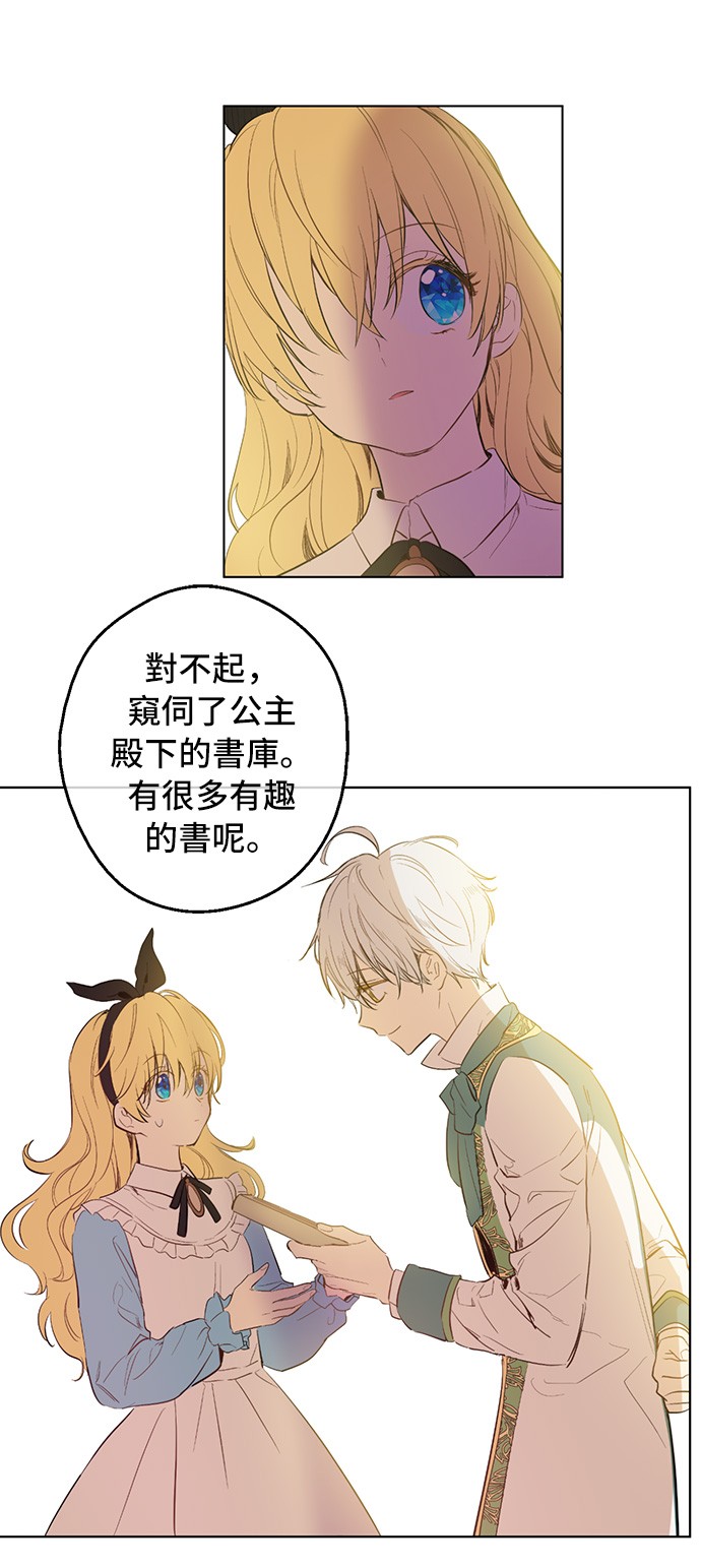 第39话 敌人？朋友？28