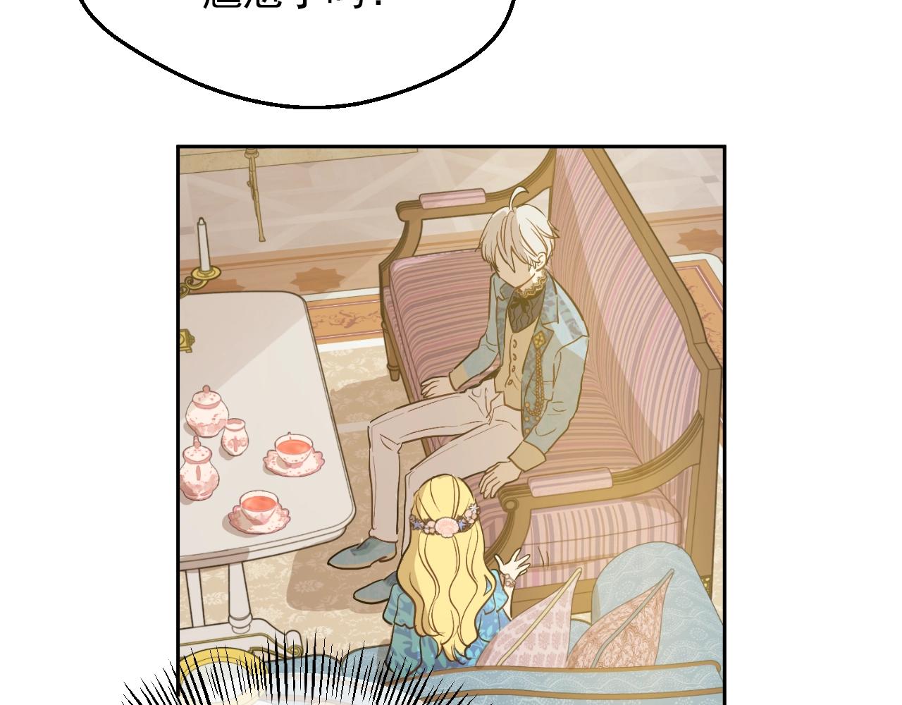 第36话 你有王子病吗？101