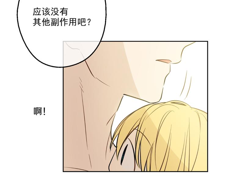第19话 吐血的公主175