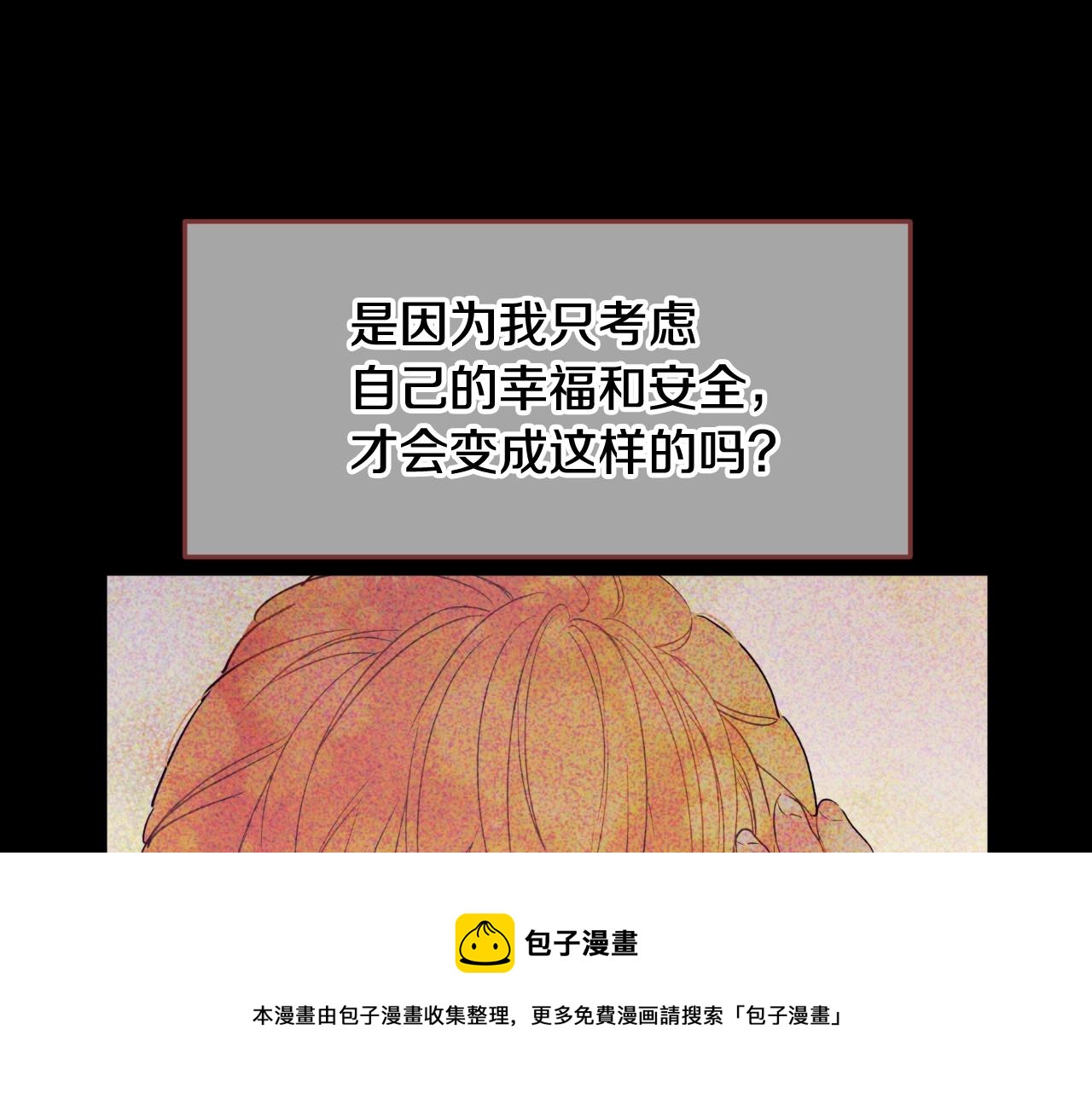 第40话 心心念念32