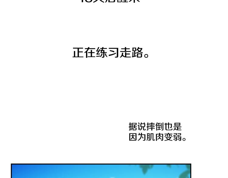 第21话 天使降临6