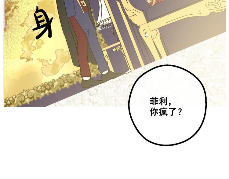第二季 第1话 邪术50