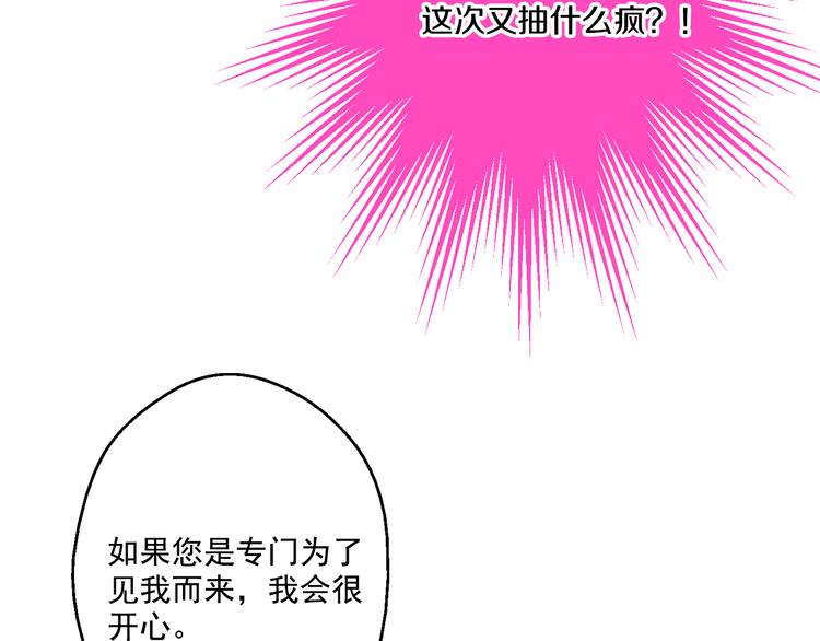第26话 吃醋了？66