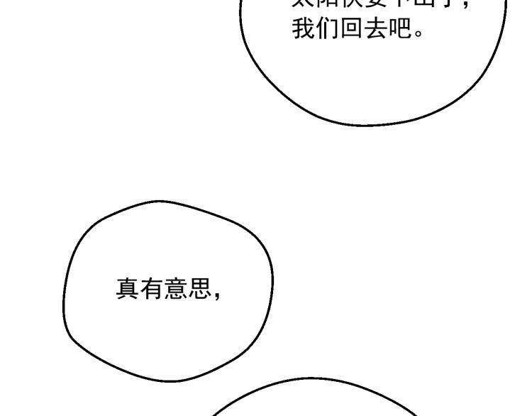 第27话 父皇震怒7