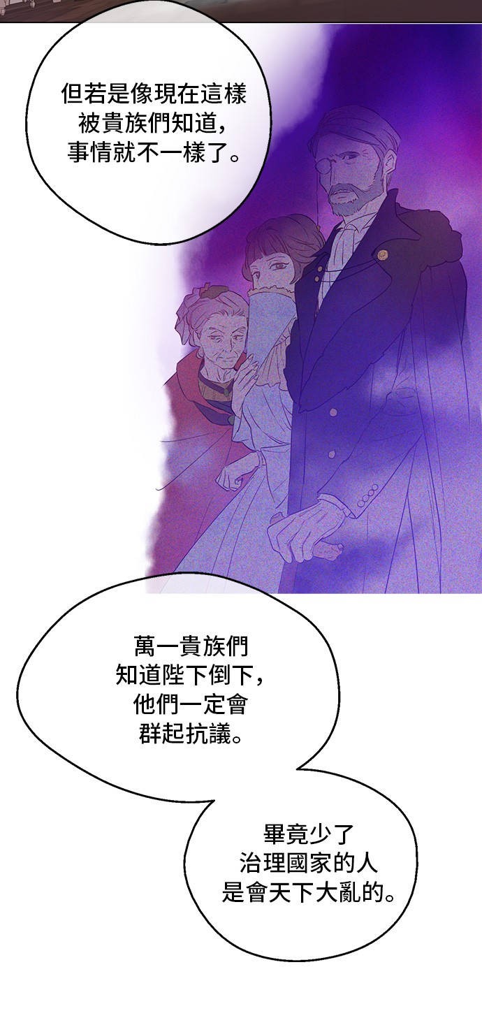 第三季 第4话 皇帝代理50