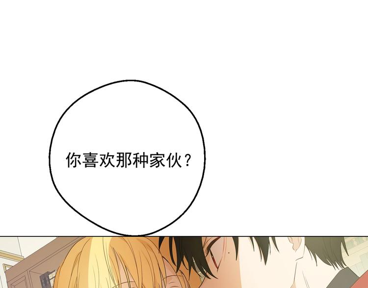 第29话 这就叫绅士？107