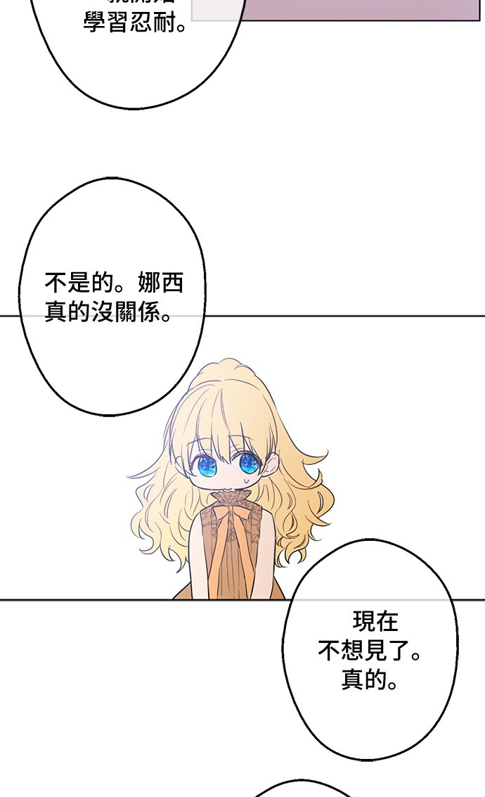 第15话 甜蜜的午睡时光27
