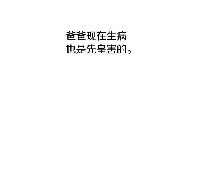第12话 冒牌货是帮凶？120