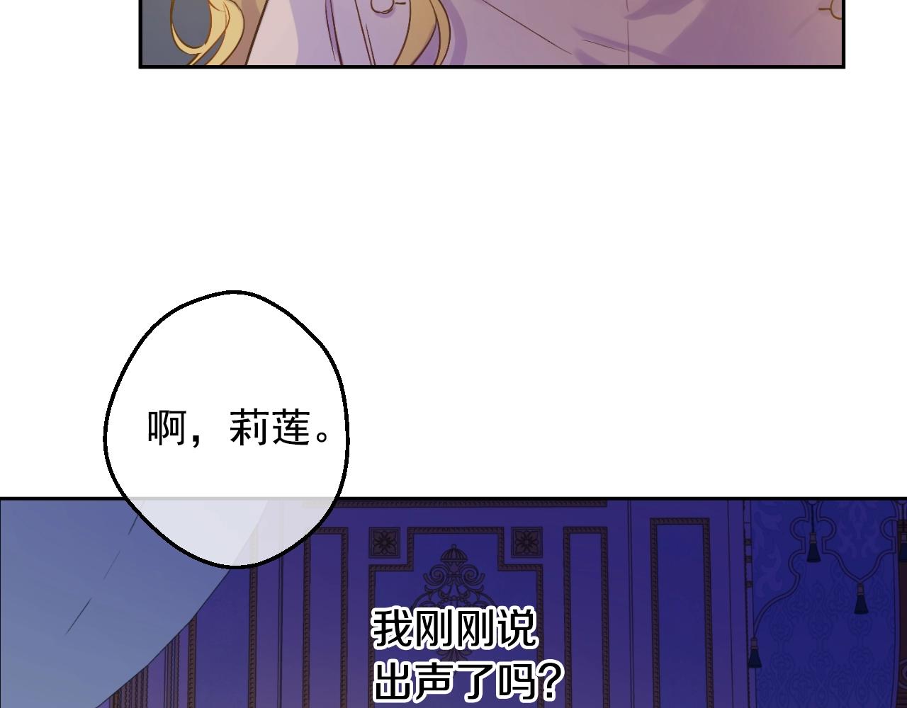 第37话 父皇很受伤62