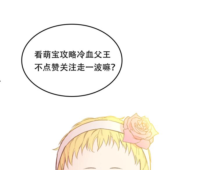 第18话 父皇求抱抱197