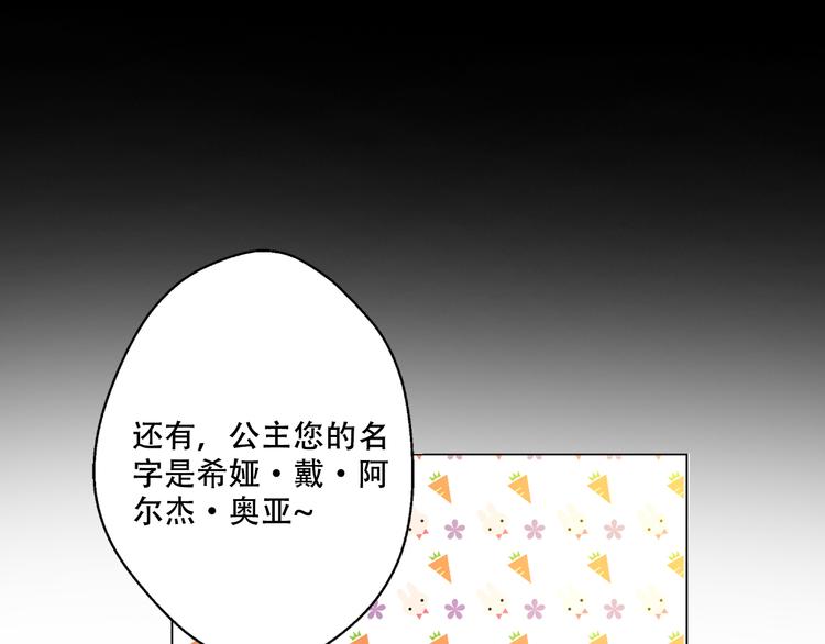 第3话 父皇大坏蛋！10