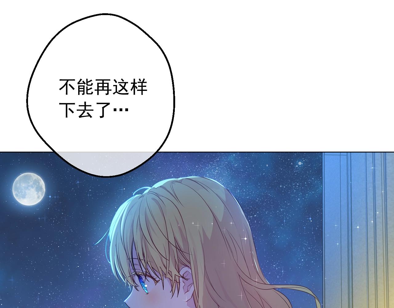 第38话 恋爱秘诀85