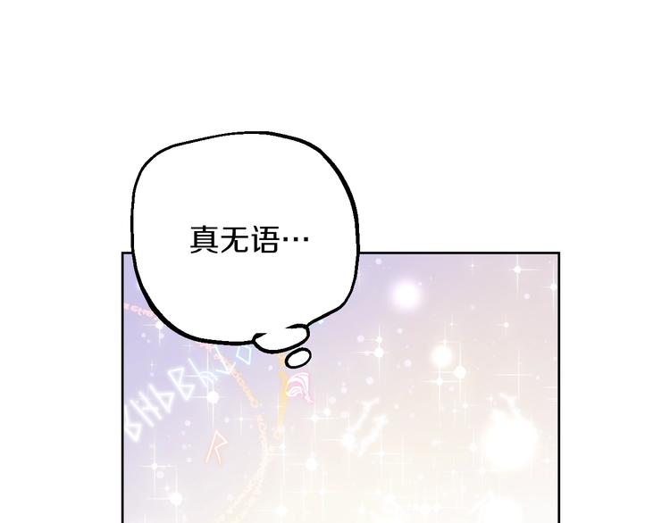 第20话 陷入回忆6