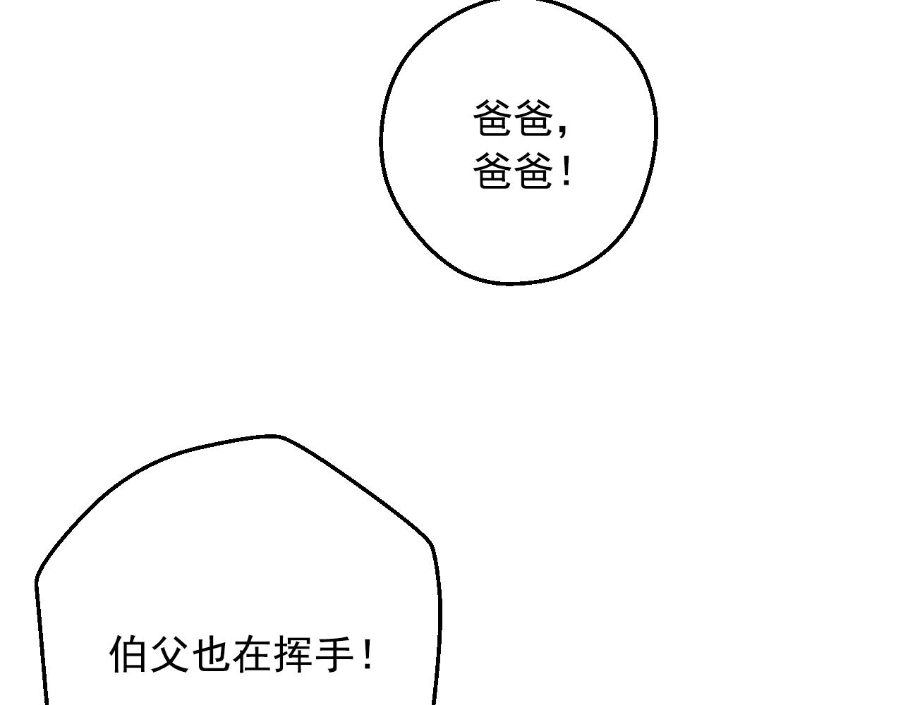 第33话 同为父亲130