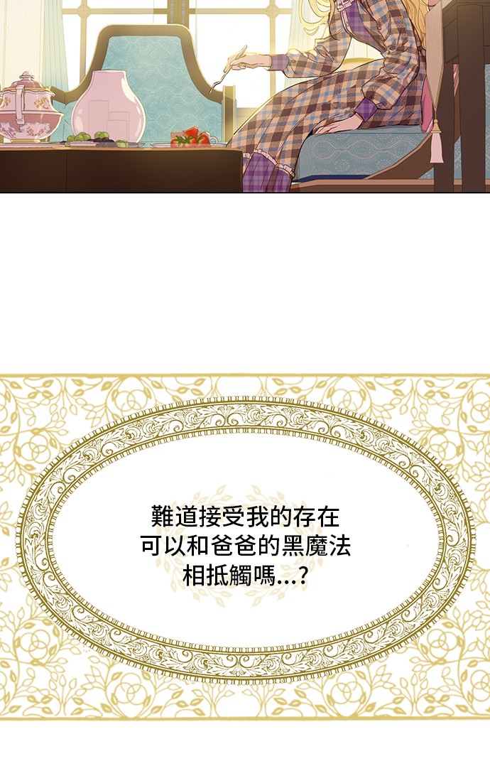 第33话 父皇…笑了？39