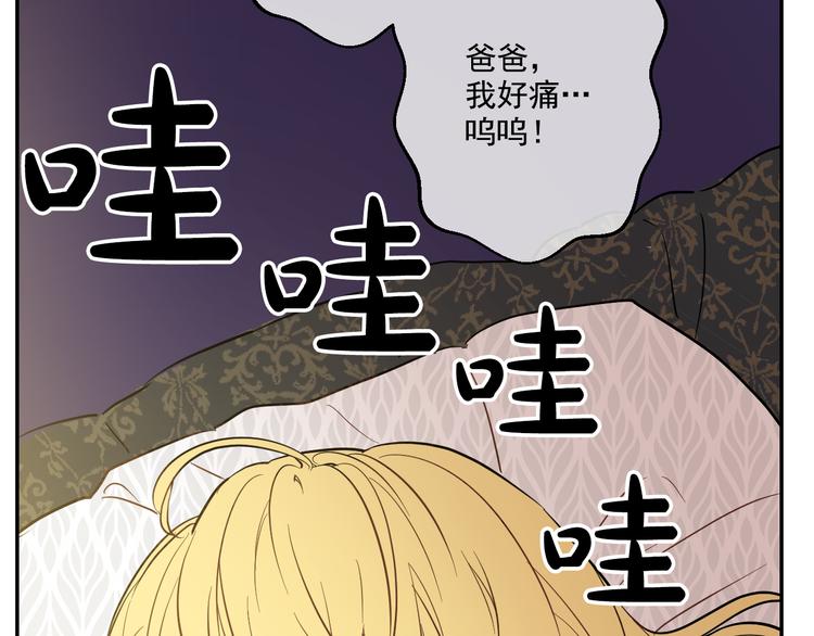 第18话 父皇求抱抱190