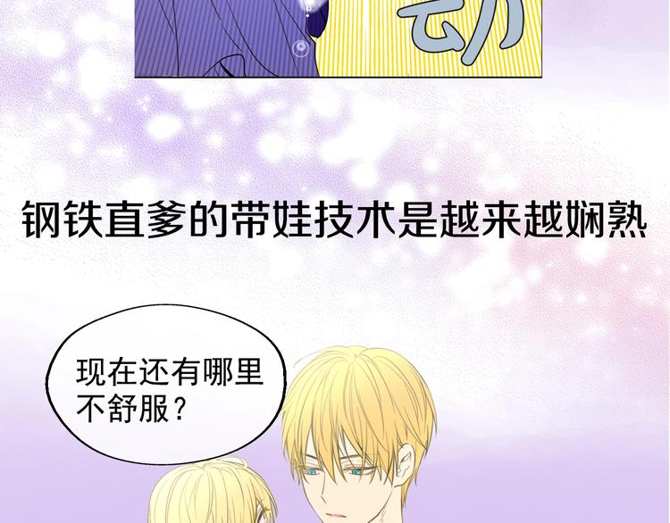 超帅守护骑士，我也想拥有！32