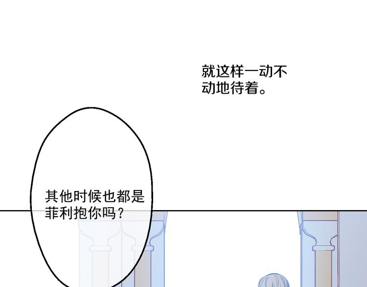 第18话 父皇求抱抱112