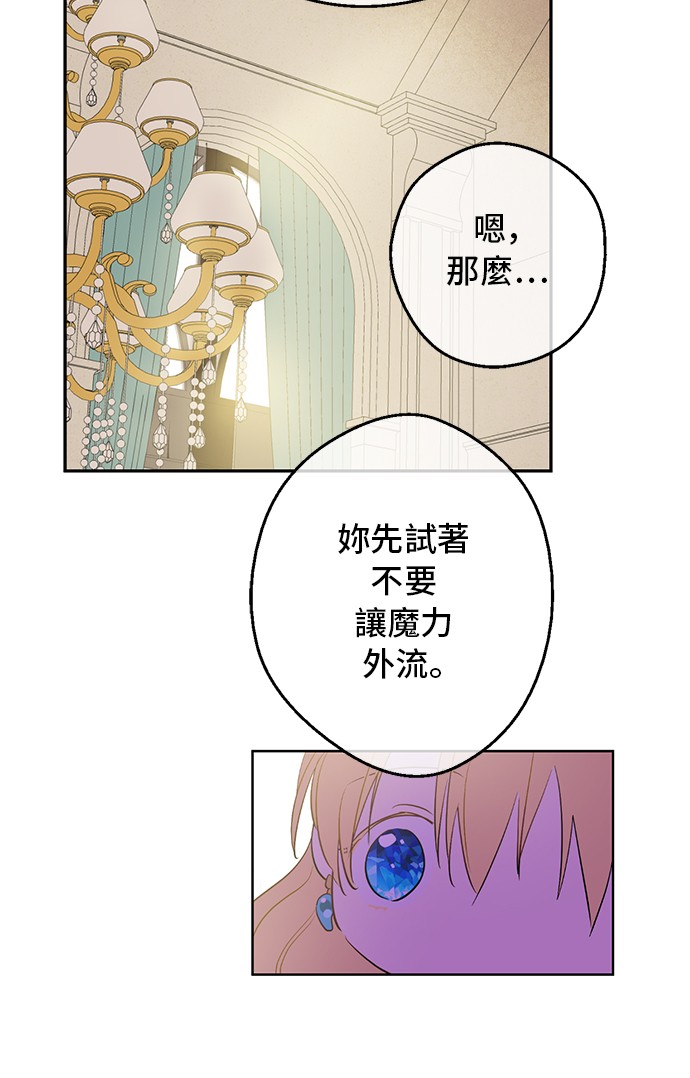 第31话 公主的请求19