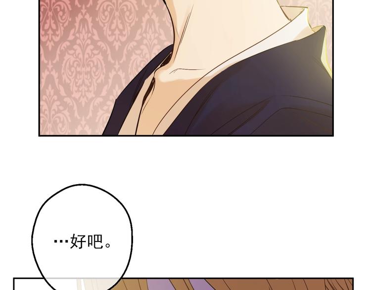 第30话 恋爱？106