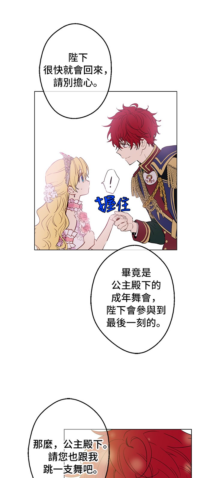 第33话 除非她有两个3