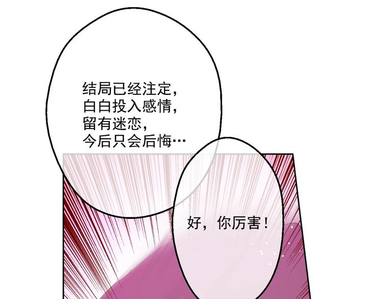 第42话 卢卡斯要离开？138