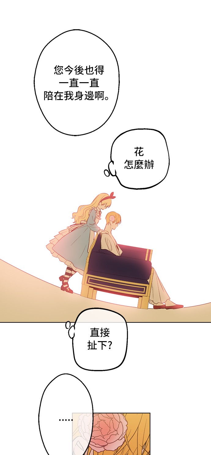 第38话 你说谁更高？35