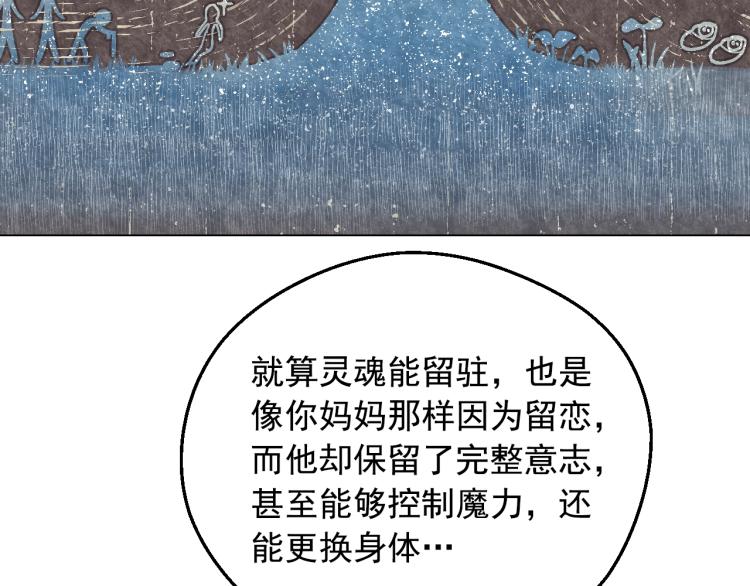 第28话 兄弟对峙88