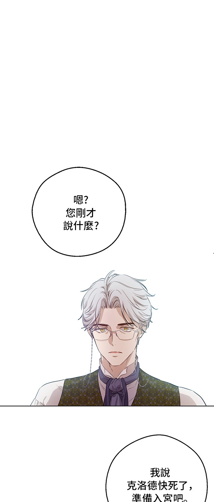 第三季 第3话 好梦27