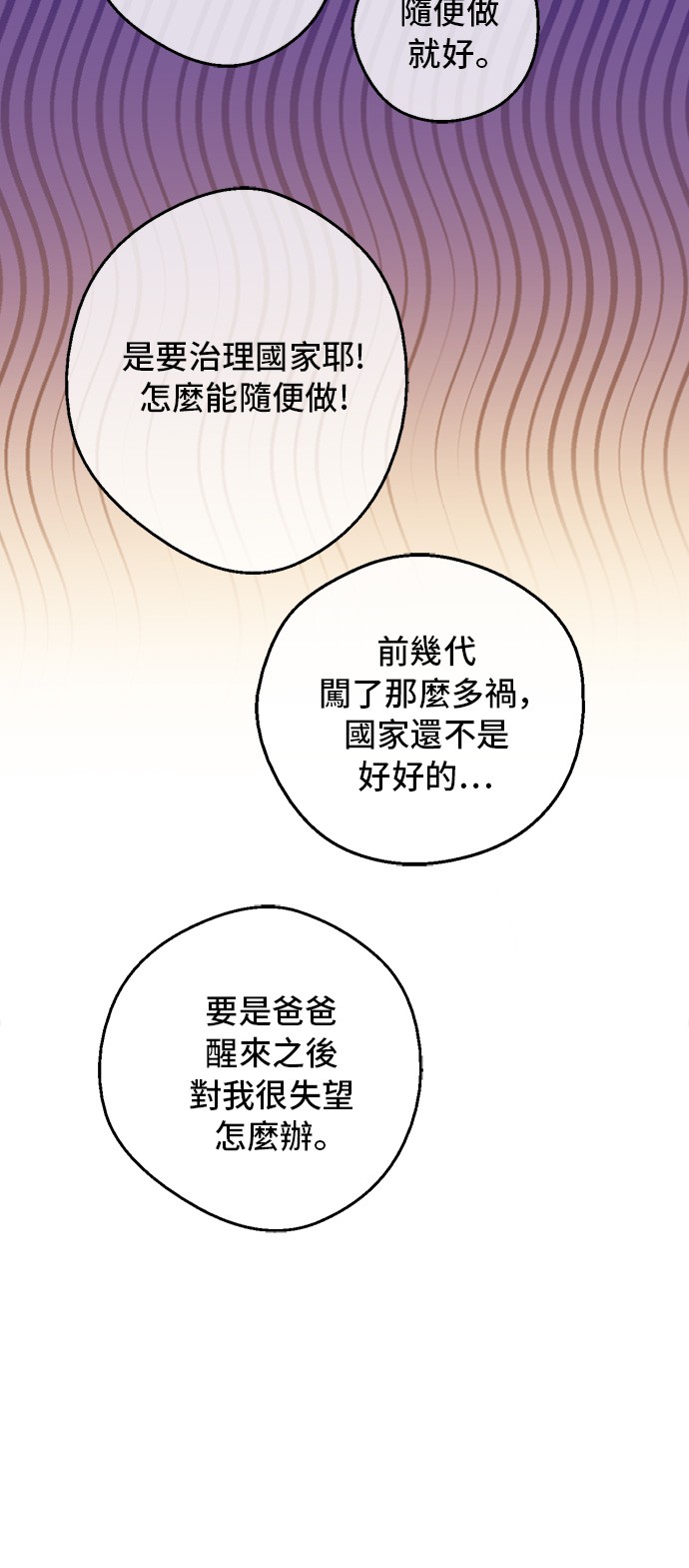 第三季 第4话 皇帝代理62
