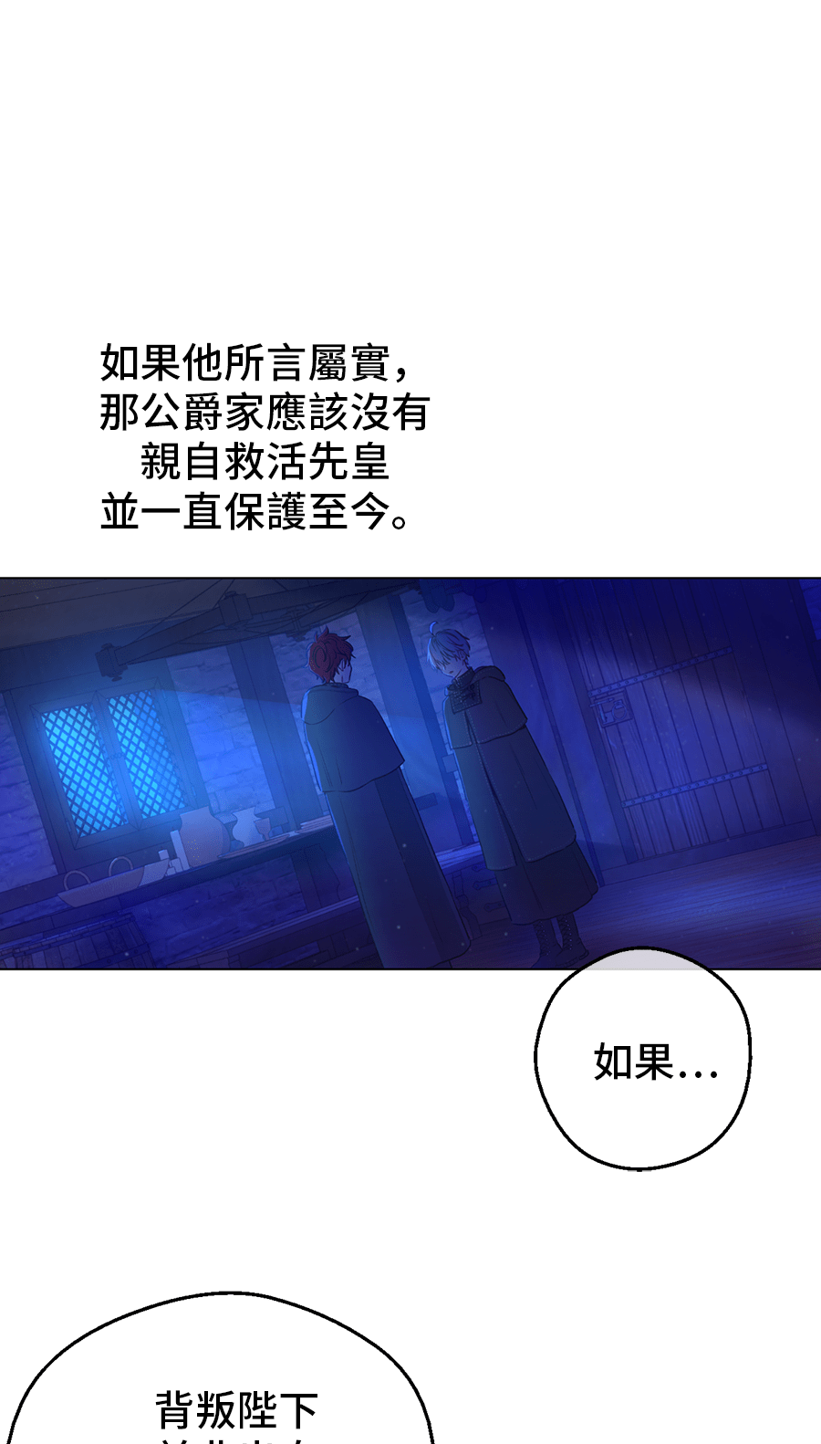 第10话 难以捉摸的亲情17