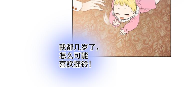 第1+2话 穿越成公主了？46