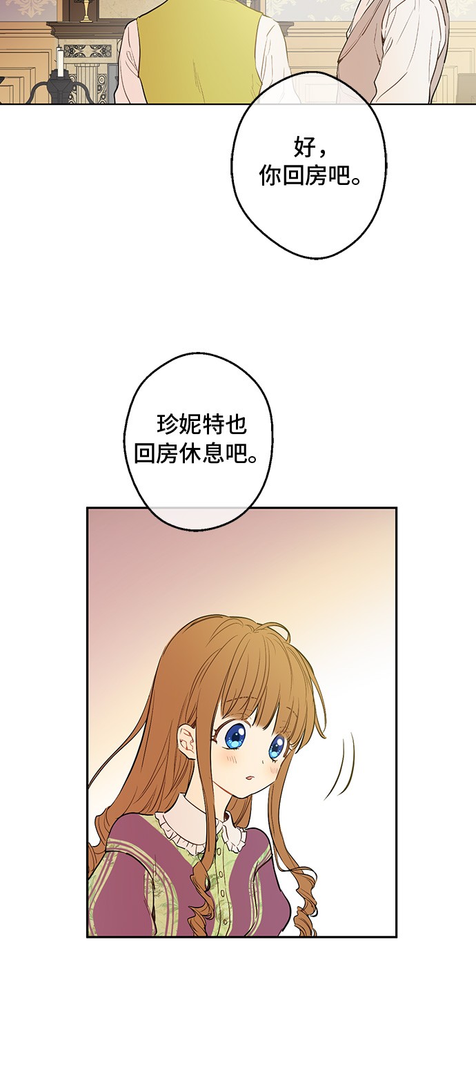 第13话 回宫的机会？41
