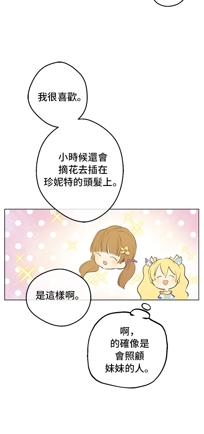 第17话 意外相遇50
