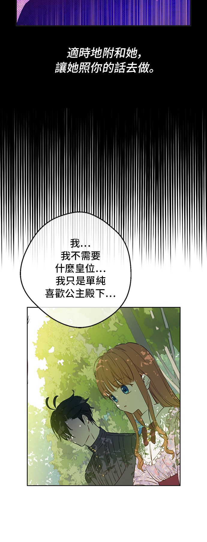 第三季 第2话 最后一次诅咒16