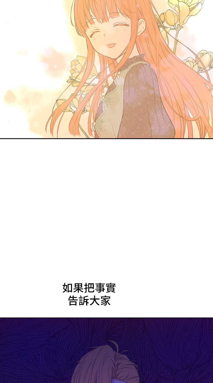 第7话 贼喊捉贼31