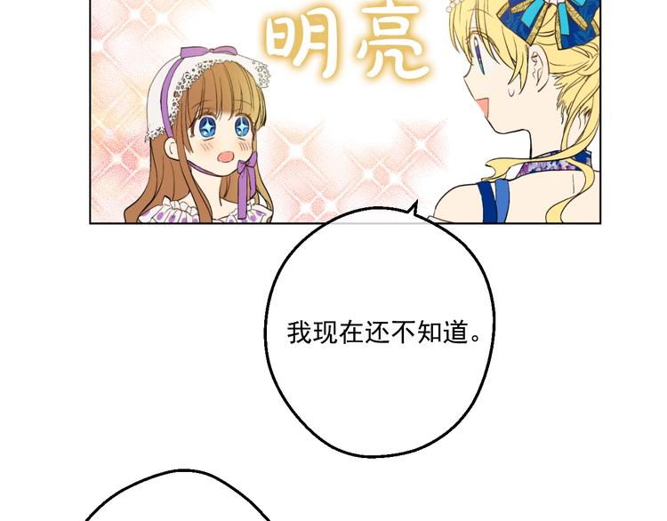 第45话 崩溃的魔力18