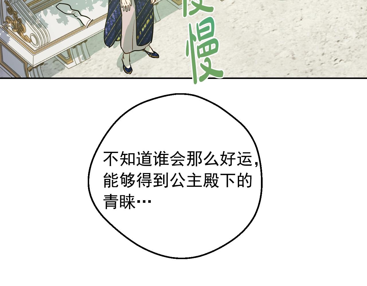 第38话 恋爱秘诀129