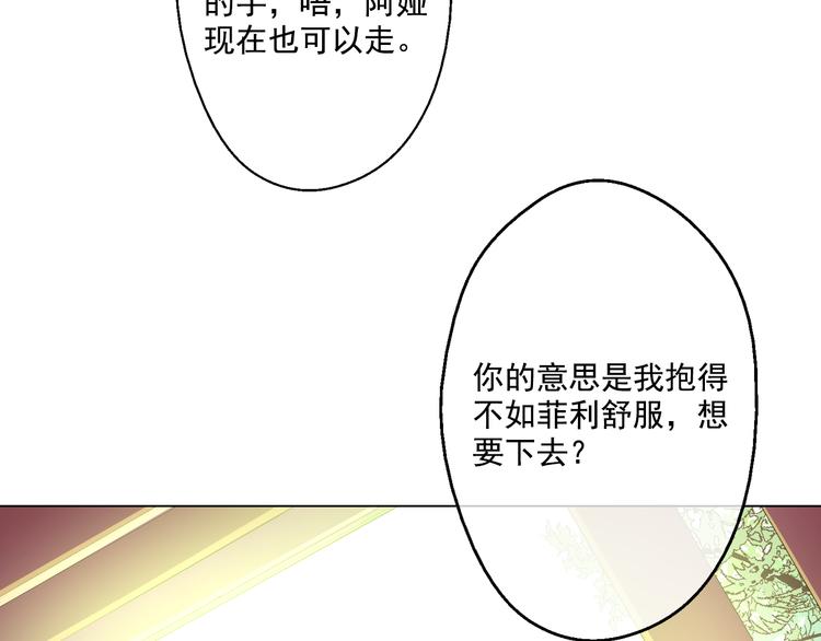 第18话 父皇求抱抱117