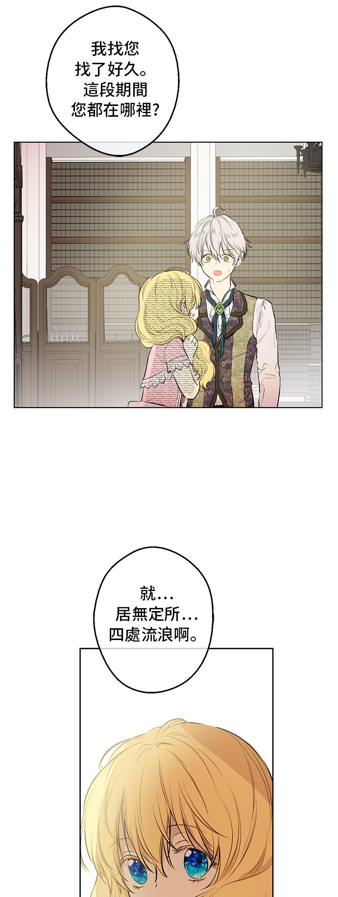 第16话 觐见33