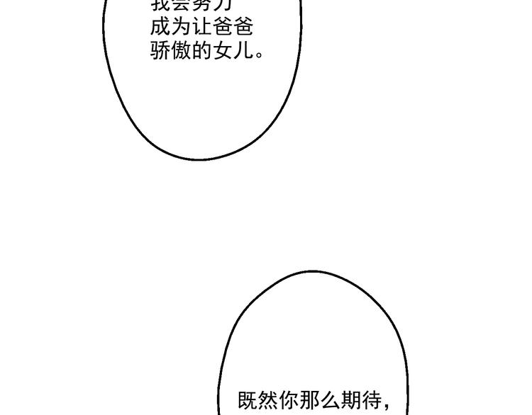 第27话 欲擒故纵！77