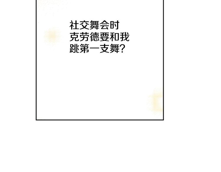 第24话 社交舞会151