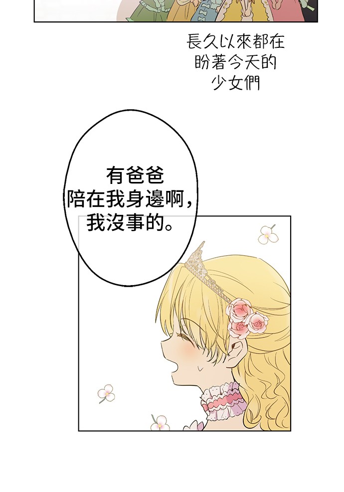第31话 白切黑？！23
