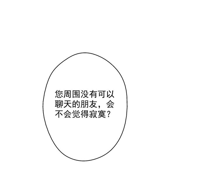 第16话 不与傻人做朋友118